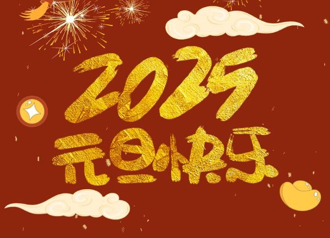 चंगशू पॉलिएस्टर के अध्यक्ष और महाप्रबंधक चेंग जियानलियांग 2025 के लिए एक नए साल का संदेश देता है